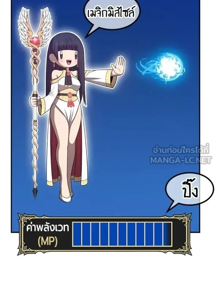 +99 Wooden Stick +99 ท่อนไม้พร้อมบวก ตอนที่ 182 หน้า 368
