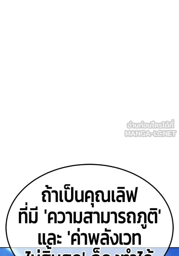 +99 Wooden Stick +99 ท่อนไม้พร้อมบวก ตอนที่ 182 หน้า 369