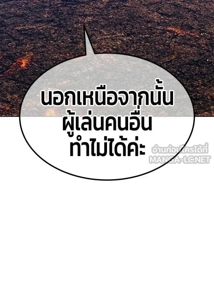 +99 Wooden Stick +99 ท่อนไม้พร้อมบวก ตอนที่ 182 หน้า 371