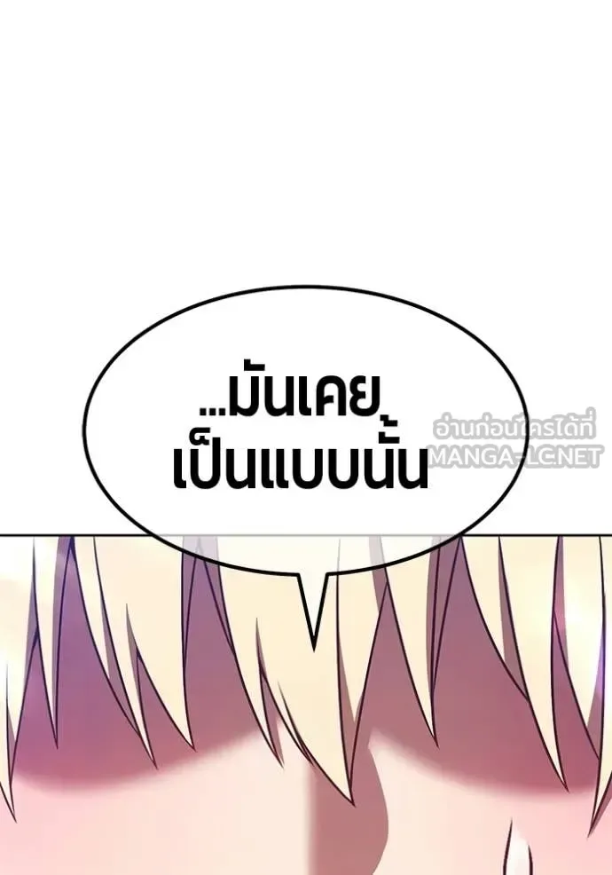 +99 Wooden Stick +99 ท่อนไม้พร้อมบวก ตอนที่ 182 หน้า 372
