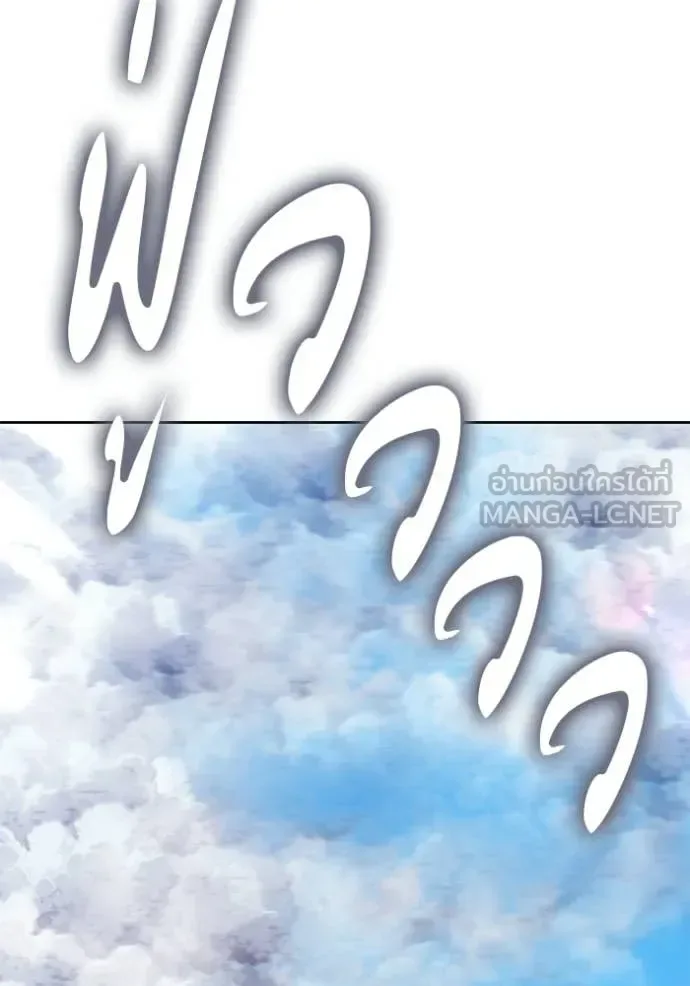 +99 Wooden Stick +99 ท่อนไม้พร้อมบวก ตอนที่ 182 หน้า 388