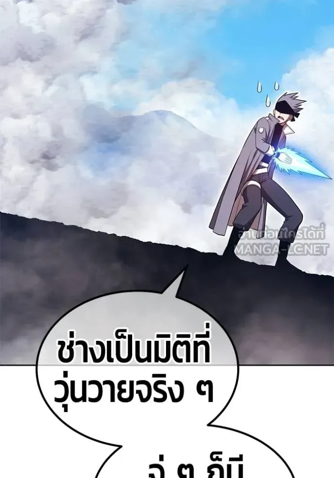 +99 Wooden Stick +99 ท่อนไม้พร้อมบวก ตอนที่ 182 หน้า 389
