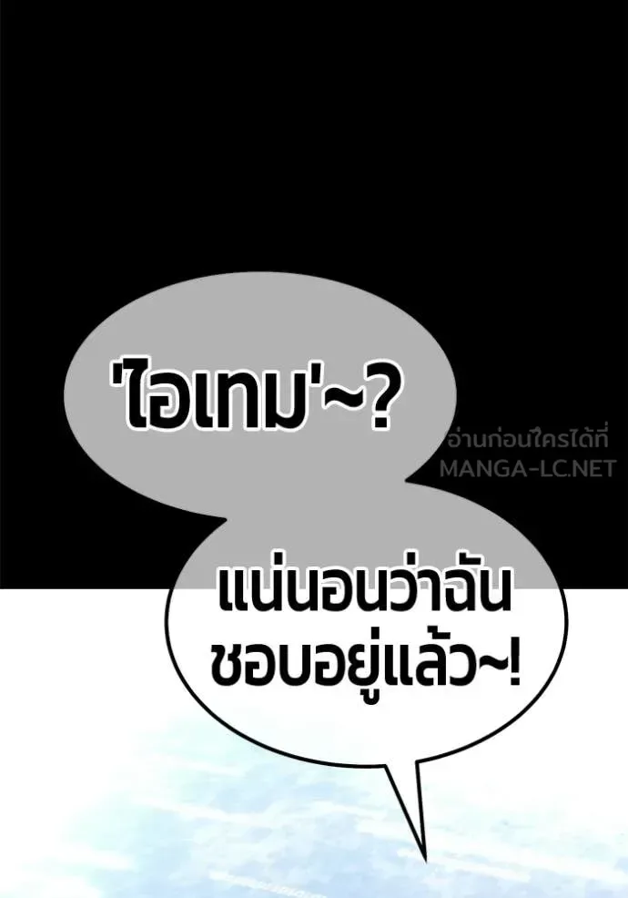 +99 Wooden Stick +99 ท่อนไม้พร้อมบวก ตอนที่ 182 หน้า 39