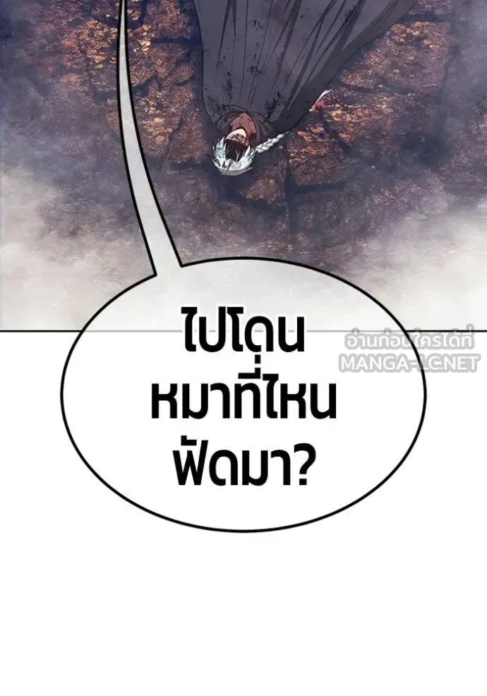 +99 Wooden Stick +99 ท่อนไม้พร้อมบวก ตอนที่ 182 หน้า 395
