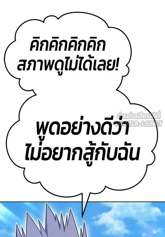 +99 Wooden Stick +99 ท่อนไม้พร้อมบวก ตอนที่ 182 หน้า 396