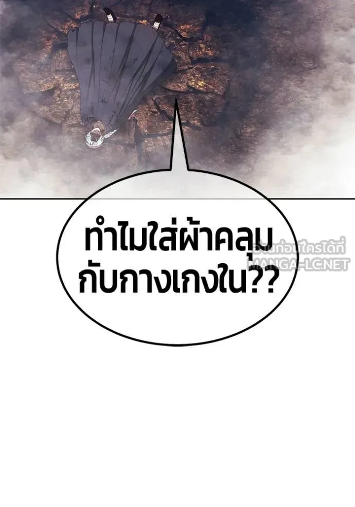 +99 Wooden Stick +99 ท่อนไม้พร้อมบวก ตอนที่ 182 หน้า 401