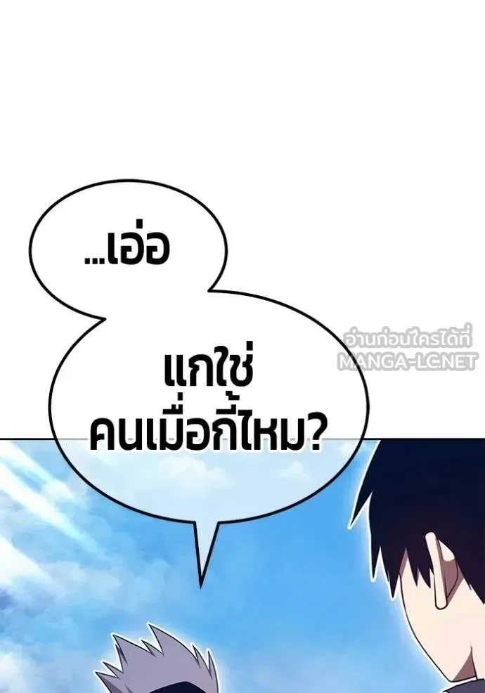 +99 Wooden Stick +99 ท่อนไม้พร้อมบวก ตอนที่ 182 หน้า 402
