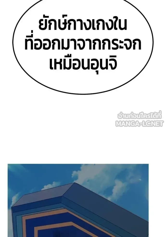 +99 Wooden Stick +99 ท่อนไม้พร้อมบวก ตอนที่ 182 หน้า 404