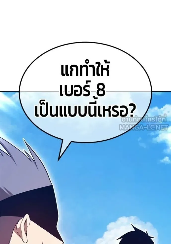 +99 Wooden Stick +99 ท่อนไม้พร้อมบวก ตอนที่ 182 หน้า 409