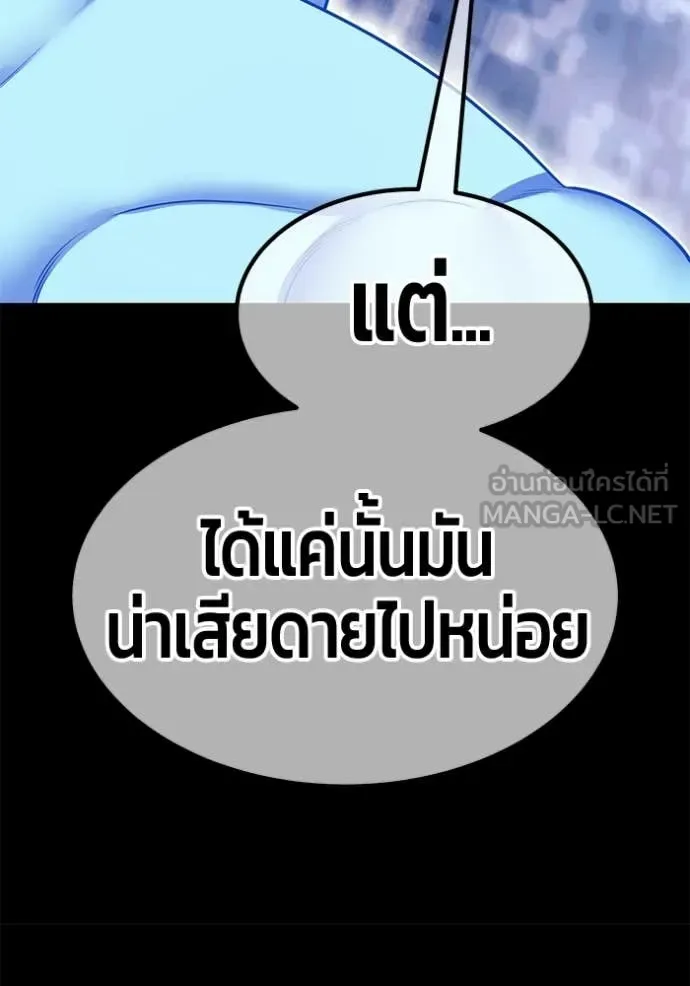 +99 Wooden Stick +99 ท่อนไม้พร้อมบวก ตอนที่ 182 หน้า 41
