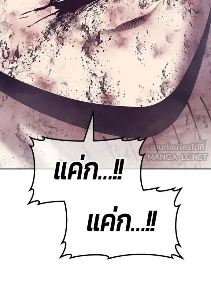 +99 Wooden Stick +99 ท่อนไม้พร้อมบวก ตอนที่ 182 หน้า 418