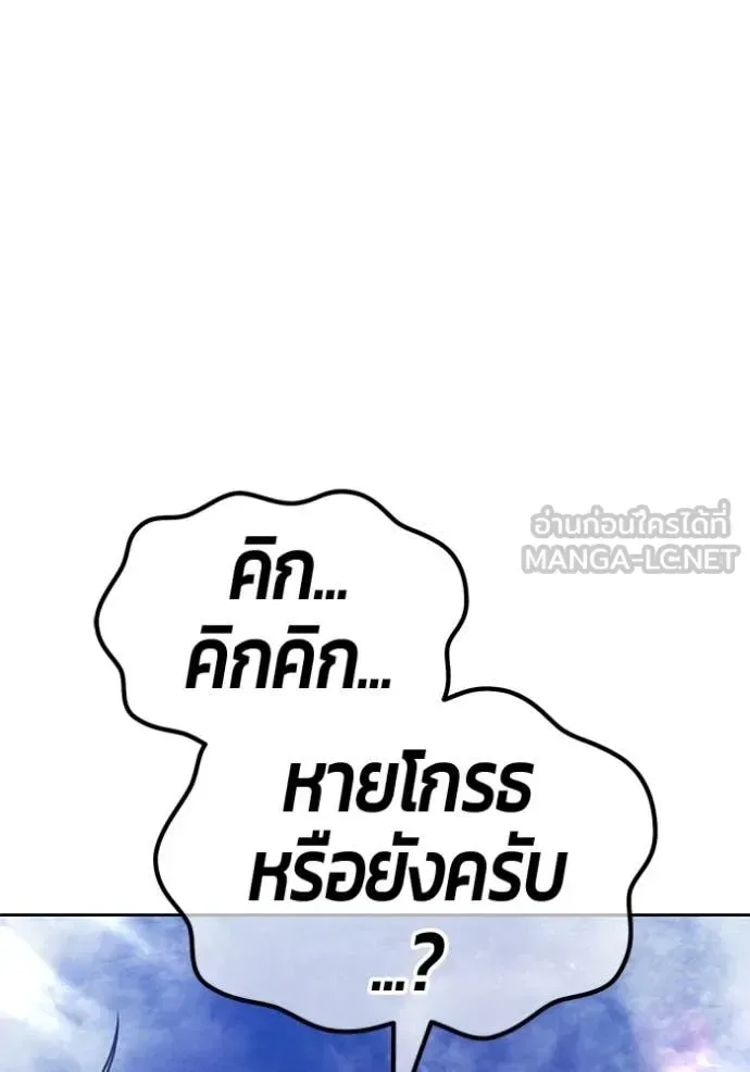 +99 Wooden Stick +99 ท่อนไม้พร้อมบวก ตอนที่ 182 หน้า 419