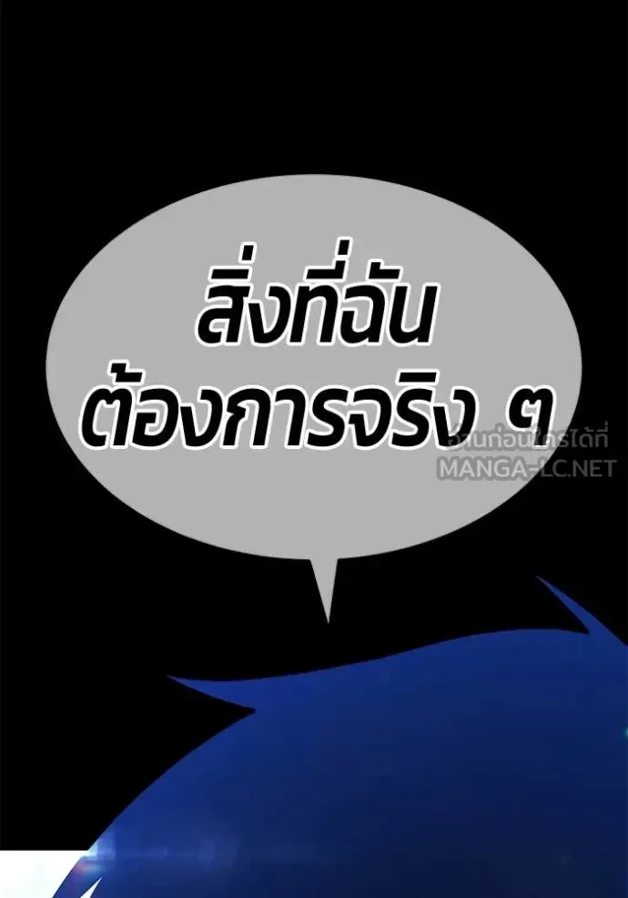 +99 Wooden Stick +99 ท่อนไม้พร้อมบวก ตอนที่ 182 หน้า 42
