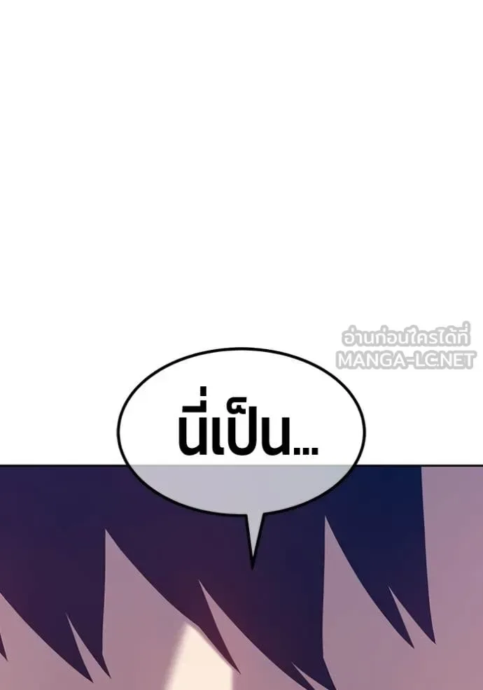 +99 Wooden Stick +99 ท่อนไม้พร้อมบวก ตอนที่ 182 หน้า 424
