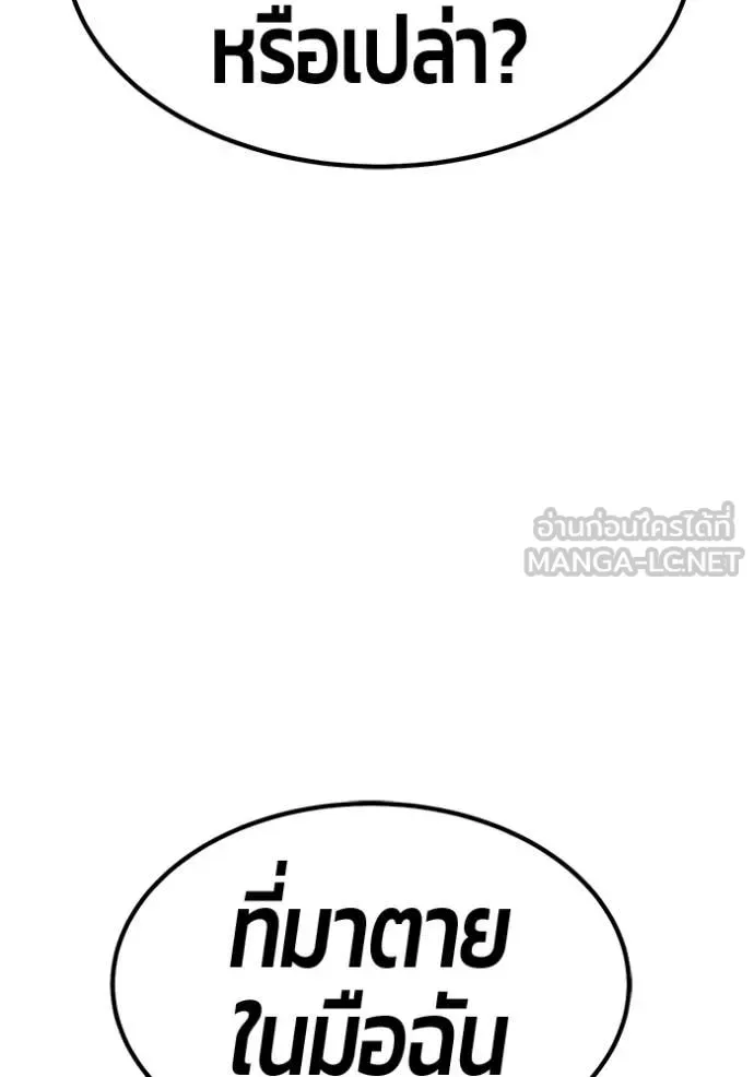+99 Wooden Stick +99 ท่อนไม้พร้อมบวก ตอนที่ 182 หน้า 426