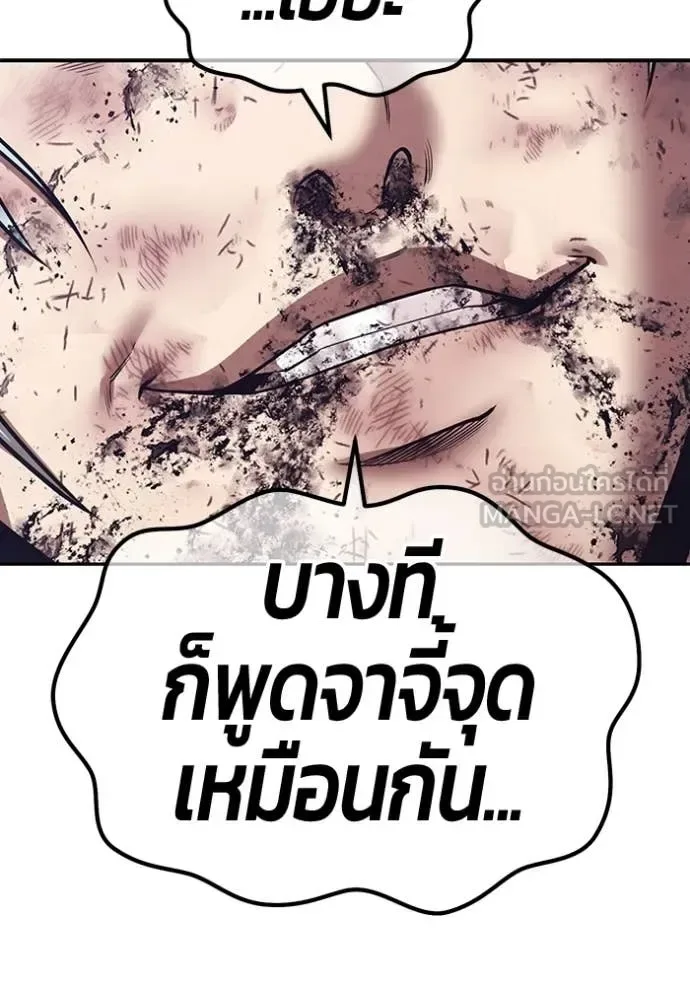 +99 Wooden Stick +99 ท่อนไม้พร้อมบวก ตอนที่ 182 หน้า 429