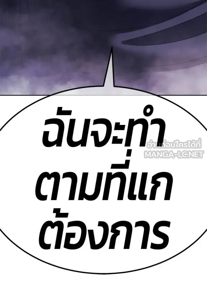 +99 Wooden Stick +99 ท่อนไม้พร้อมบวก ตอนที่ 182 หน้า 437
