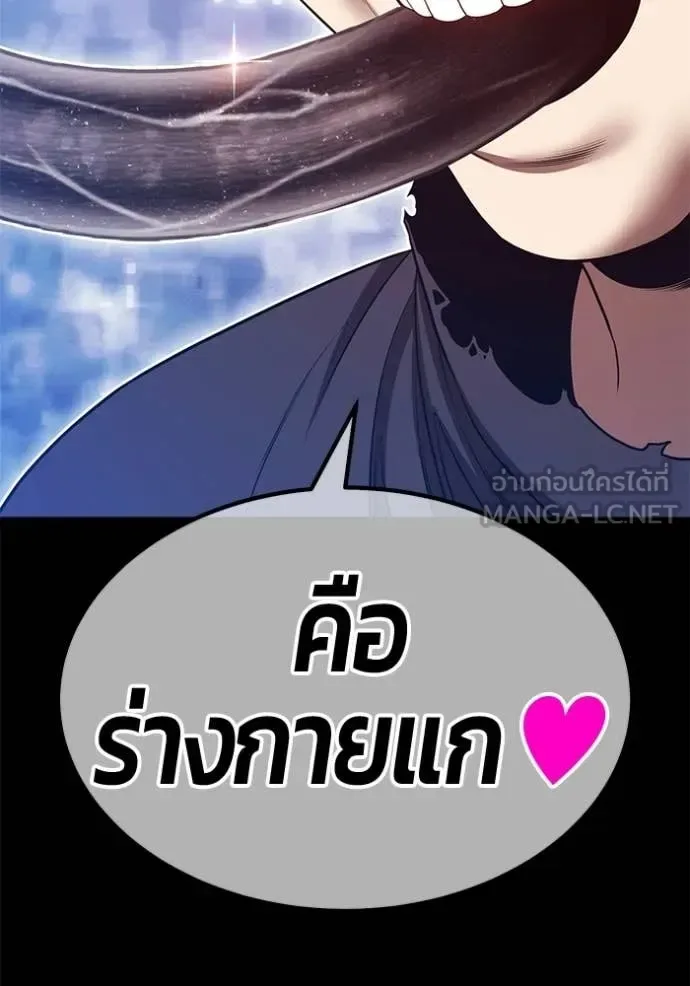 +99 Wooden Stick +99 ท่อนไม้พร้อมบวก ตอนที่ 182 หน้า 44