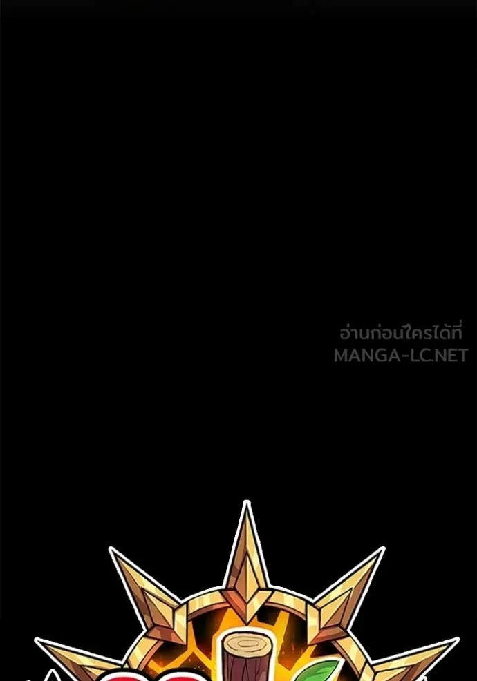 +99 Wooden Stick +99 ท่อนไม้พร้อมบวก ตอนที่ 182 หน้า 446