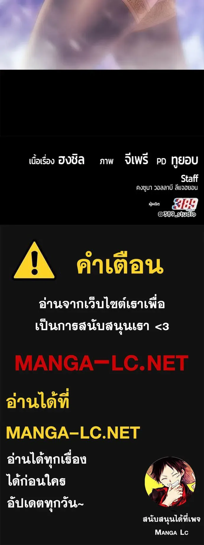 +99 Wooden Stick +99 ท่อนไม้พร้อมบวก ตอนที่ 182 หน้า 450