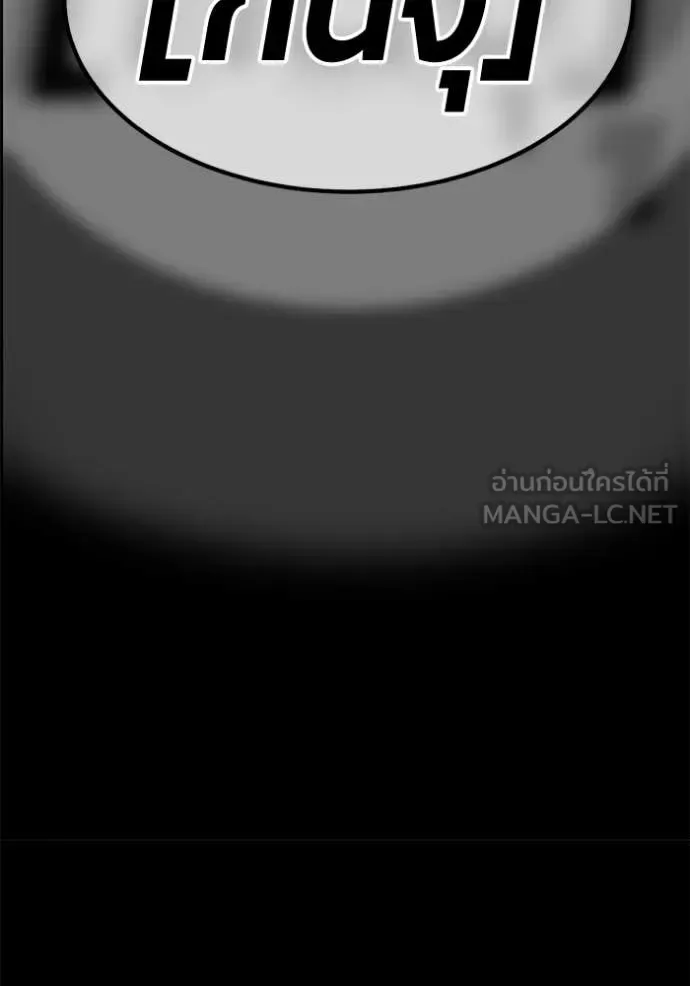 +99 Wooden Stick +99 ท่อนไม้พร้อมบวก ตอนที่ 182 หน้า 49