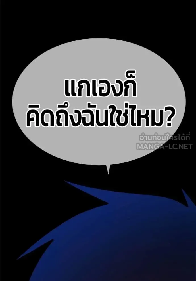 +99 Wooden Stick +99 ท่อนไม้พร้อมบวก ตอนที่ 182 หน้า 5