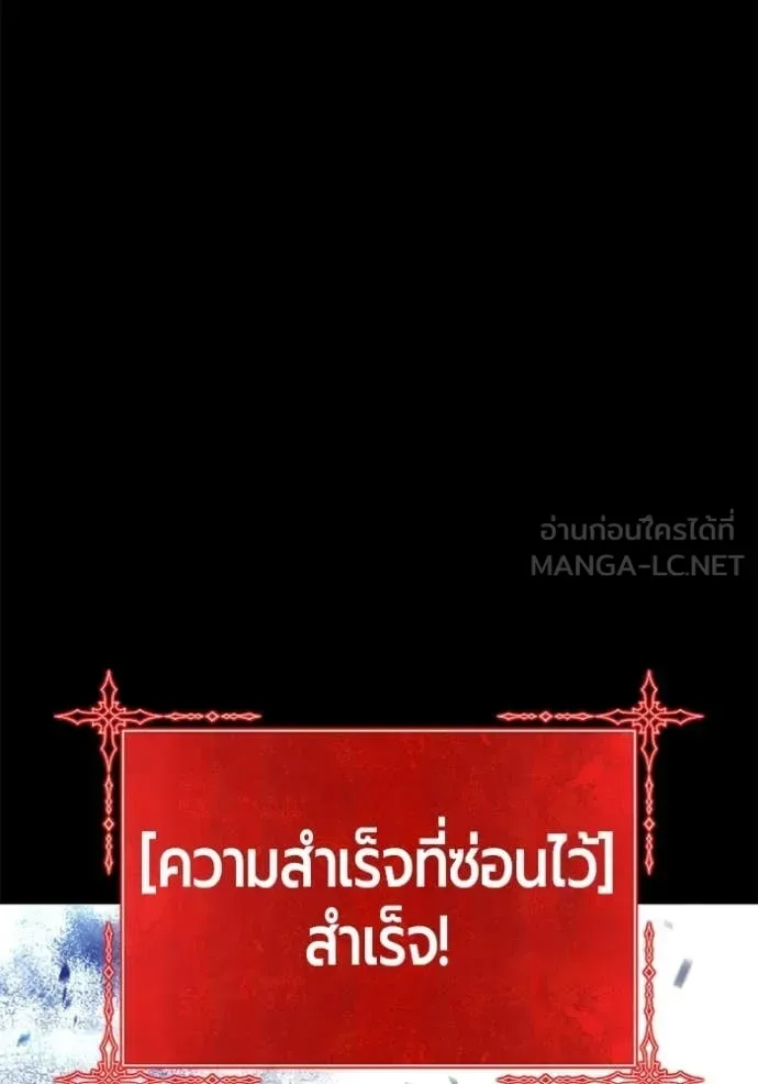 +99 Wooden Stick +99 ท่อนไม้พร้อมบวก ตอนที่ 182 หน้า 54