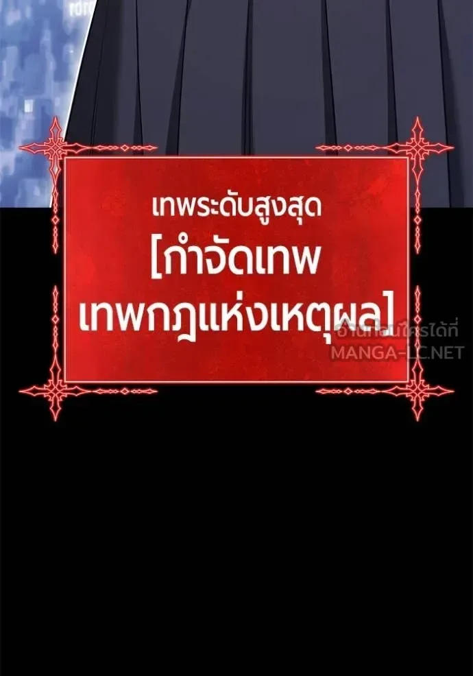 +99 Wooden Stick +99 ท่อนไม้พร้อมบวก ตอนที่ 182 หน้า 56