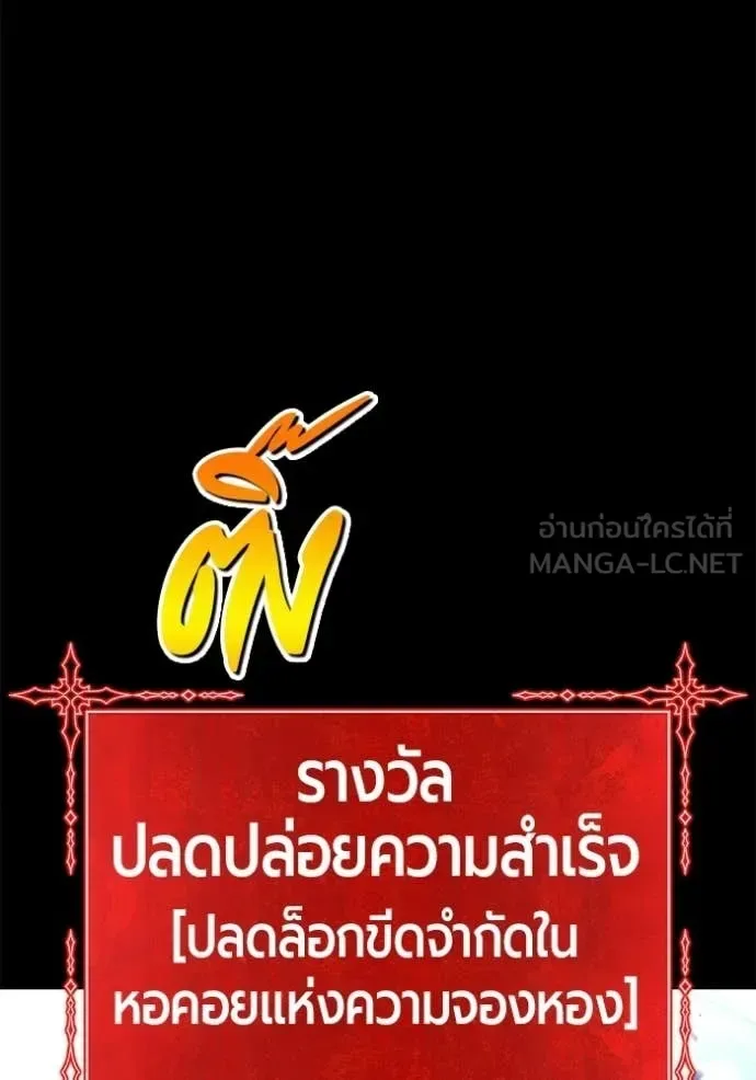 +99 Wooden Stick +99 ท่อนไม้พร้อมบวก ตอนที่ 182 หน้า 57
