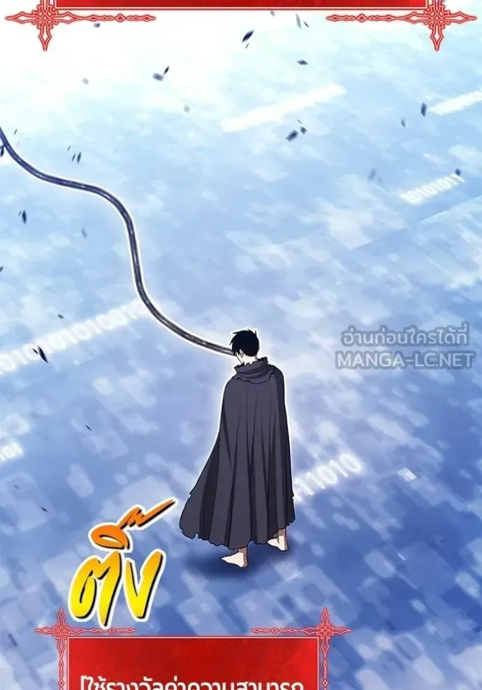+99 Wooden Stick +99 ท่อนไม้พร้อมบวก ตอนที่ 182 หน้า 58