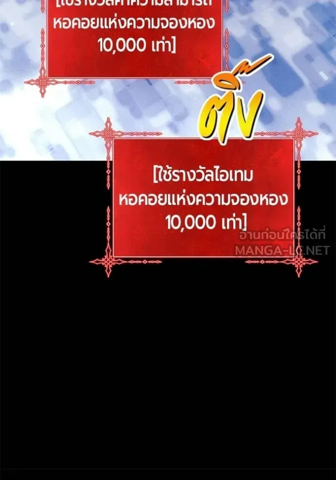 +99 Wooden Stick +99 ท่อนไม้พร้อมบวก ตอนที่ 182 หน้า 59