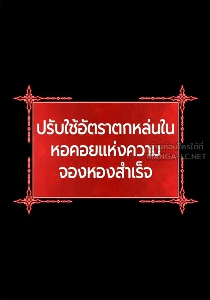 +99 Wooden Stick +99 ท่อนไม้พร้อมบวก ตอนที่ 182 หน้า 60