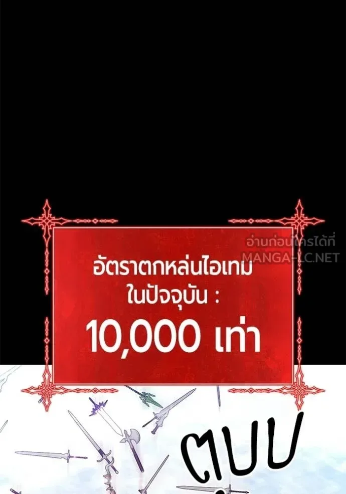 +99 Wooden Stick +99 ท่อนไม้พร้อมบวก ตอนที่ 182 หน้า 61