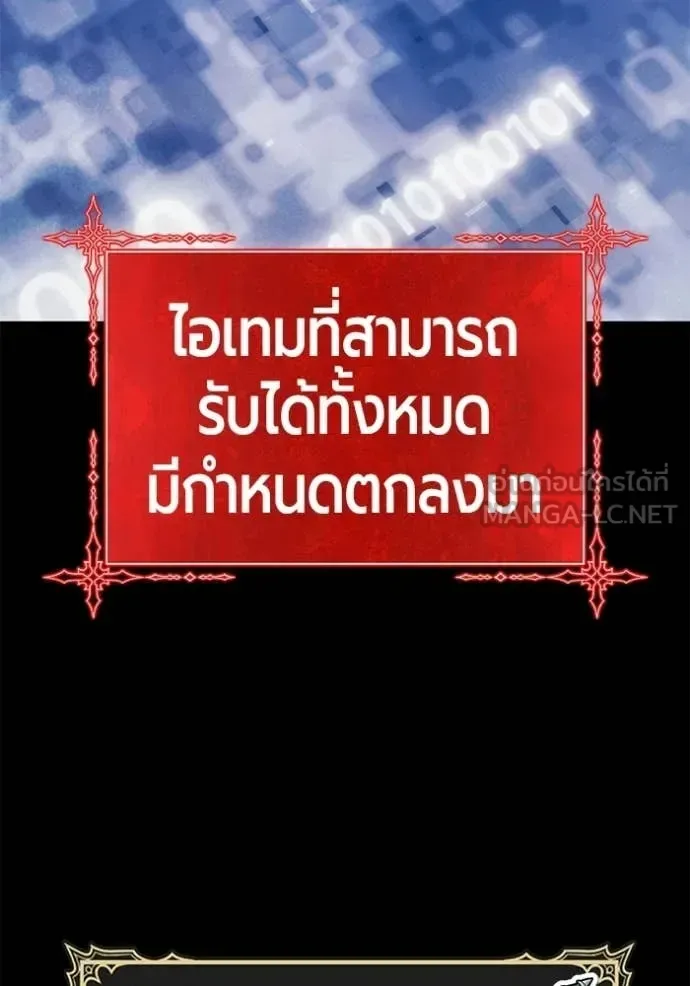 +99 Wooden Stick +99 ท่อนไม้พร้อมบวก ตอนที่ 182 หน้า 63
