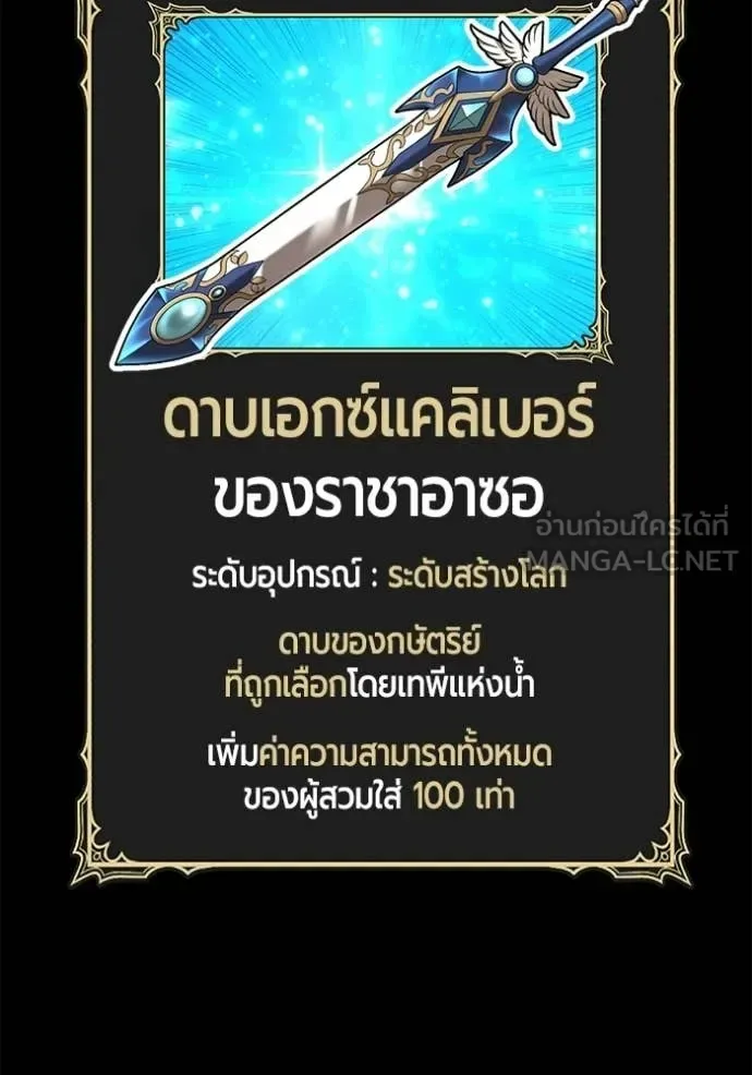 +99 Wooden Stick +99 ท่อนไม้พร้อมบวก ตอนที่ 182 หน้า 64