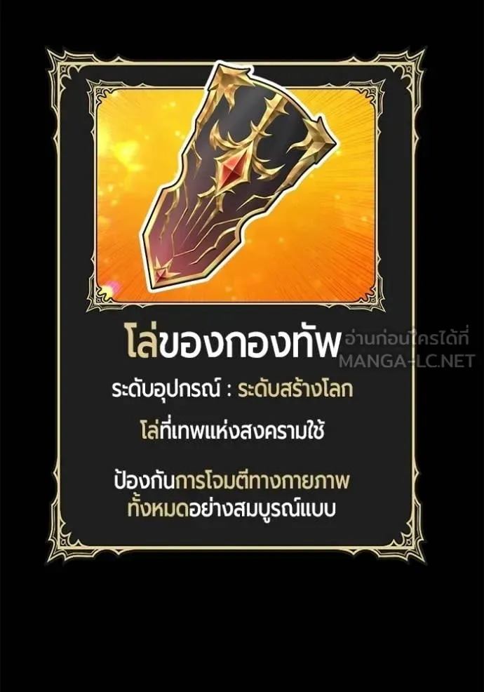 +99 Wooden Stick +99 ท่อนไม้พร้อมบวก ตอนที่ 182 หน้า 65