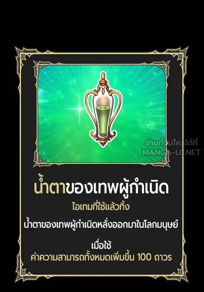 +99 Wooden Stick +99 ท่อนไม้พร้อมบวก ตอนที่ 182 หน้า 66