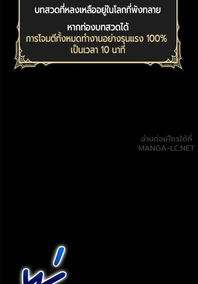 +99 Wooden Stick +99 ท่อนไม้พร้อมบวก ตอนที่ 182 หน้า 68