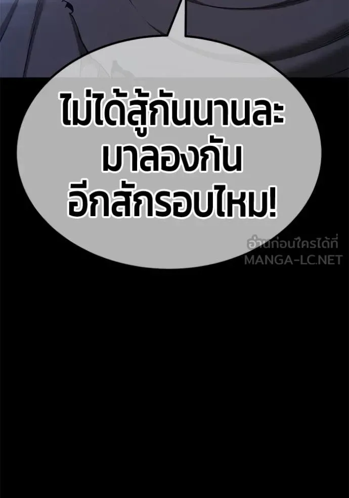 +99 Wooden Stick +99 ท่อนไม้พร้อมบวก ตอนที่ 182 หน้า 7