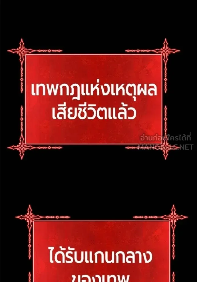 +99 Wooden Stick +99 ท่อนไม้พร้อมบวก ตอนที่ 182 หน้า 71