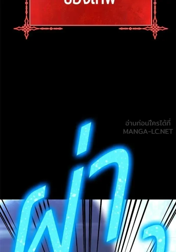 +99 Wooden Stick +99 ท่อนไม้พร้อมบวก ตอนที่ 182 หน้า 72