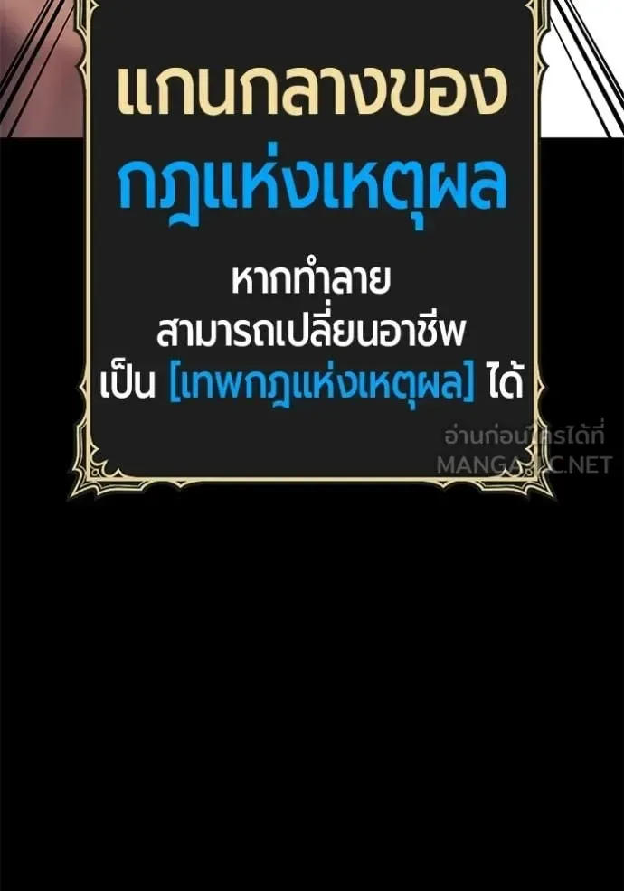 +99 Wooden Stick +99 ท่อนไม้พร้อมบวก ตอนที่ 182 หน้า 74