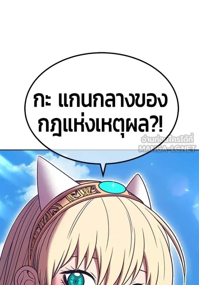 +99 Wooden Stick +99 ท่อนไม้พร้อมบวก ตอนที่ 182 หน้า 77