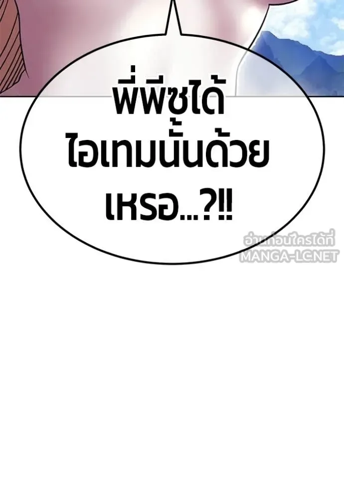 +99 Wooden Stick +99 ท่อนไม้พร้อมบวก ตอนที่ 182 หน้า 79