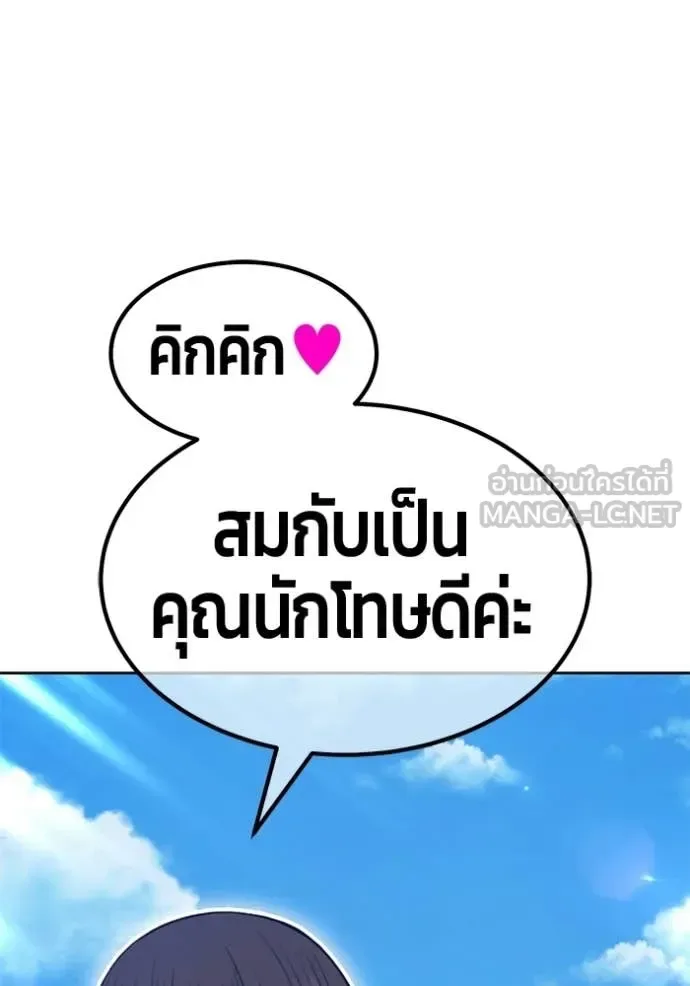 +99 Wooden Stick +99 ท่อนไม้พร้อมบวก ตอนที่ 182 หน้า 80