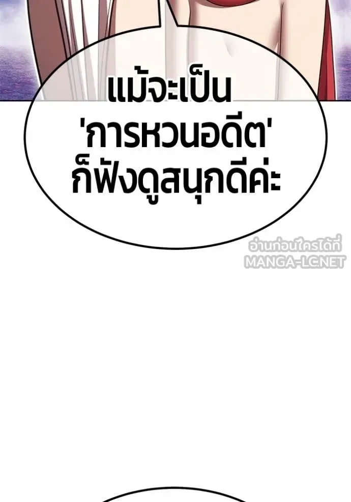 +99 Wooden Stick +99 ท่อนไม้พร้อมบวก ตอนที่ 182 หน้า 82