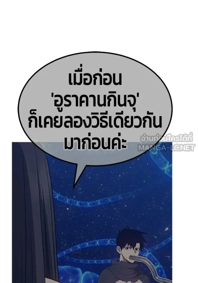 +99 Wooden Stick +99 ท่อนไม้พร้อมบวก ตอนที่ 182 หน้า 85