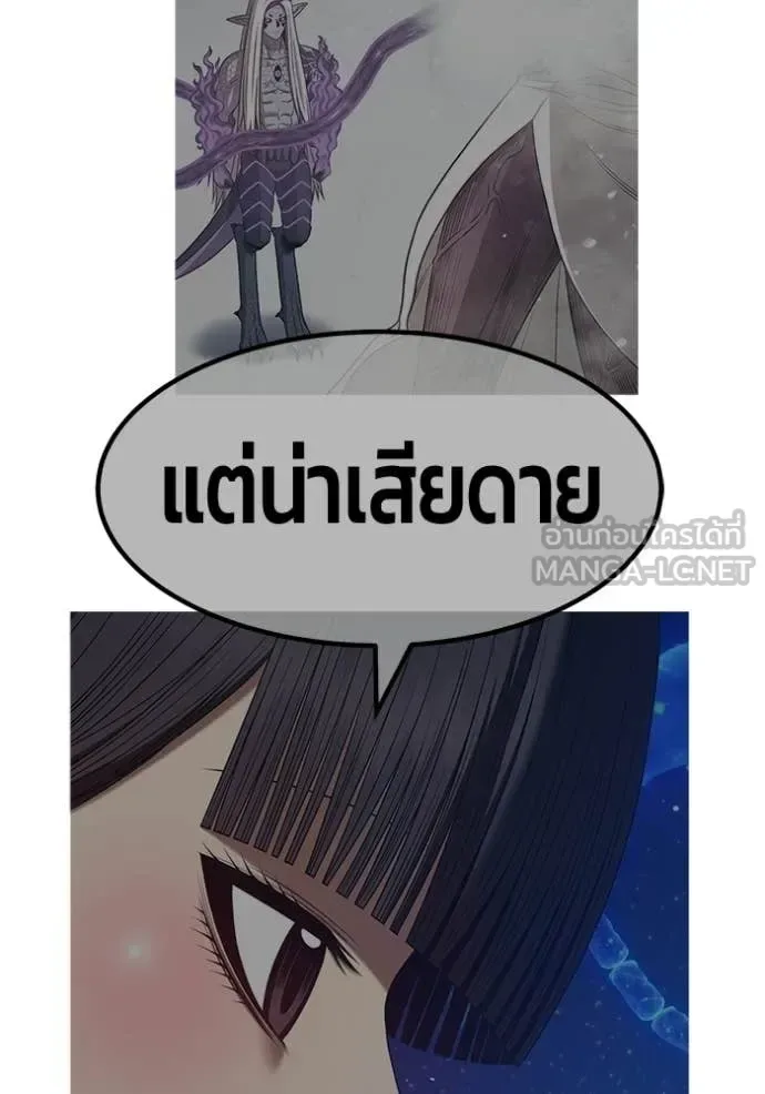+99 Wooden Stick +99 ท่อนไม้พร้อมบวก ตอนที่ 182 หน้า 89