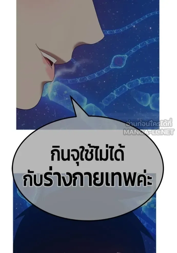 +99 Wooden Stick +99 ท่อนไม้พร้อมบวก ตอนที่ 182 หน้า 90