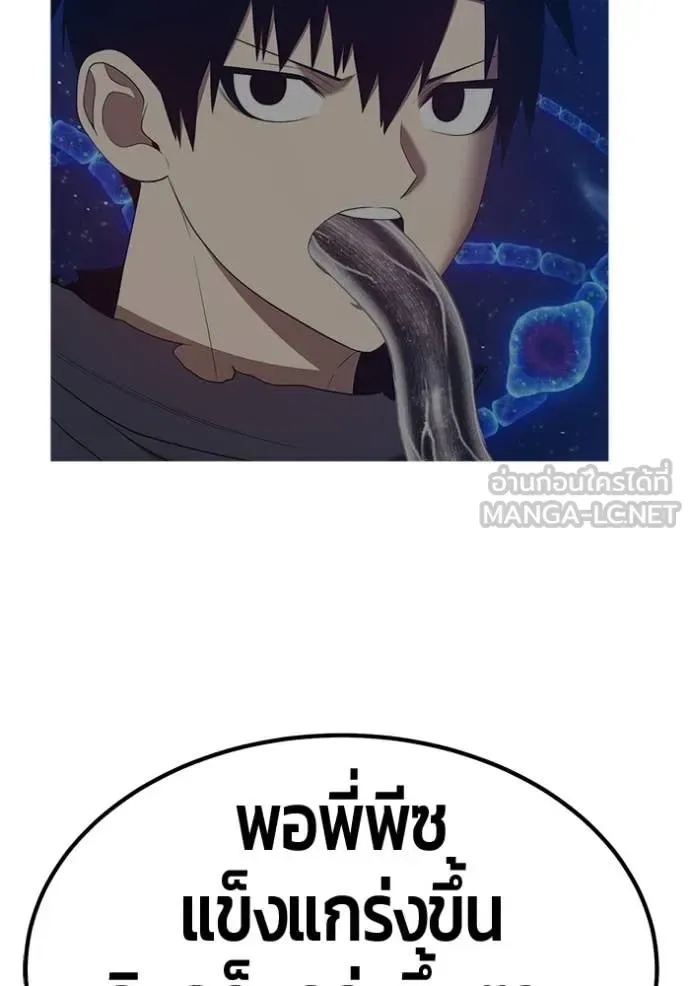 +99 Wooden Stick +99 ท่อนไม้พร้อมบวก ตอนที่ 182 หน้า 91